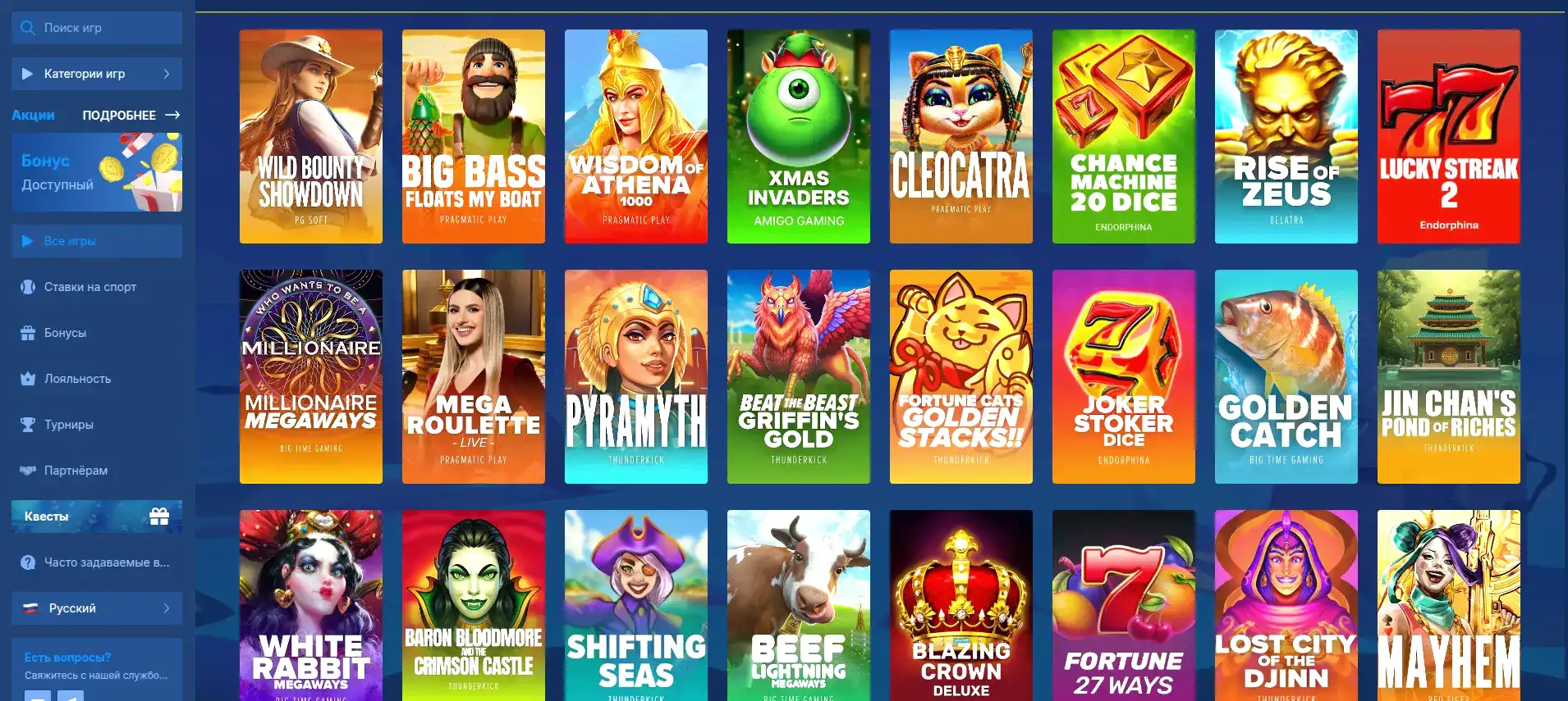 Бонусы и акции в казино Daddy